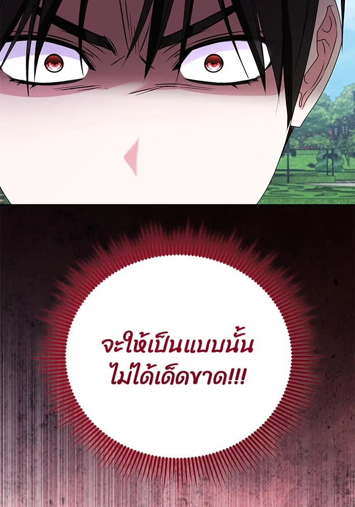 ชีวิตใหม่ในตระกูลมือสังหาร ตอนที่ 47 รูปที่ 53