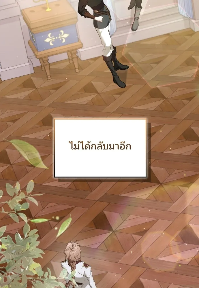 เหตุผลที่นางร้ายจับดาบ ตอนที่ 3 รูปที่ 61