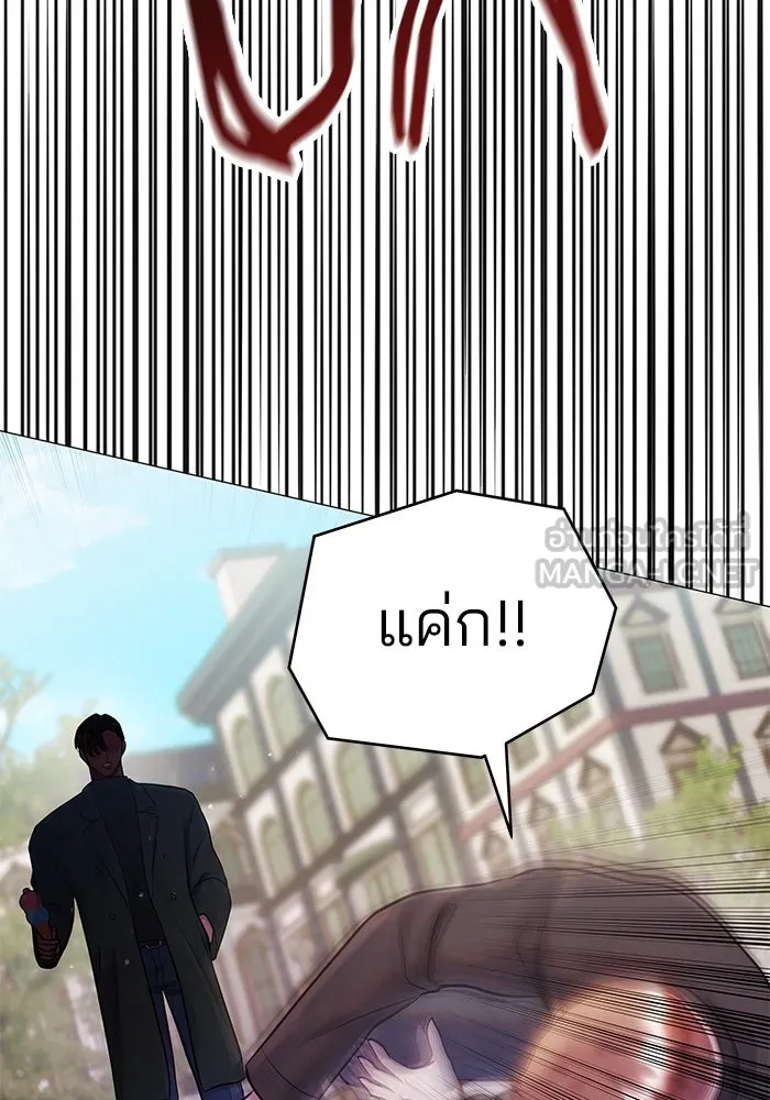 คู่มือคว้าหัวใจนายตัวร้าย ตอนที่ 54 รูปที่ 99