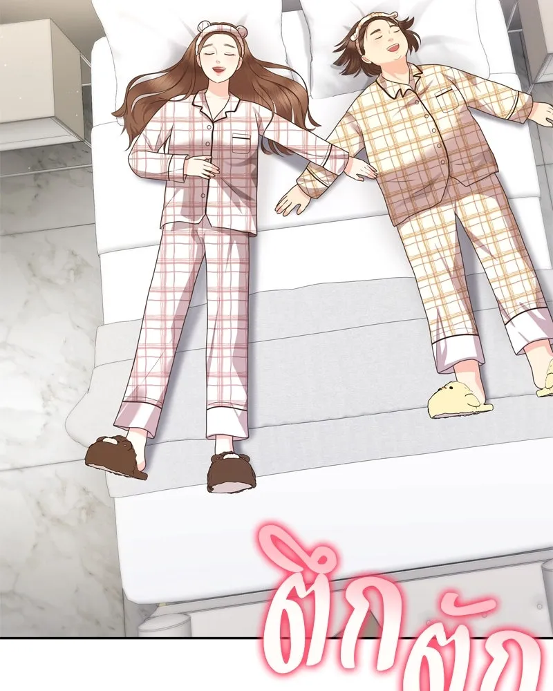 จ้า แม่คนสวย ตอนที่ 1 รูปที่ 188