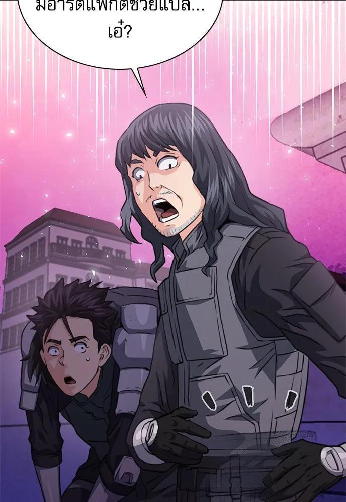 ดรูอิดแห่งสถานีโซล ตอนที่ 158 รูปที่ 20