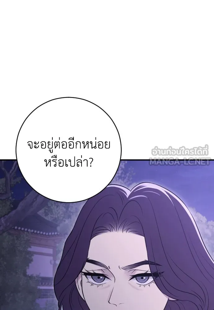 รักไร้ราคา ตอนที่ 17 รูปที่ 102