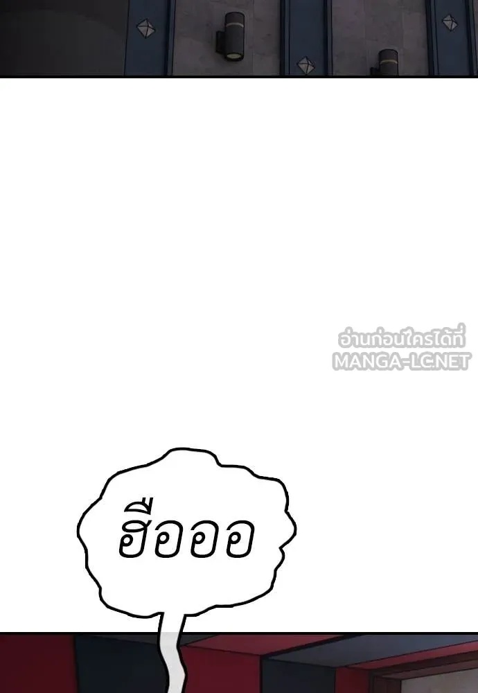 ผู้กล้าฝ่า ตอนที่ 26 รูปที่ 36