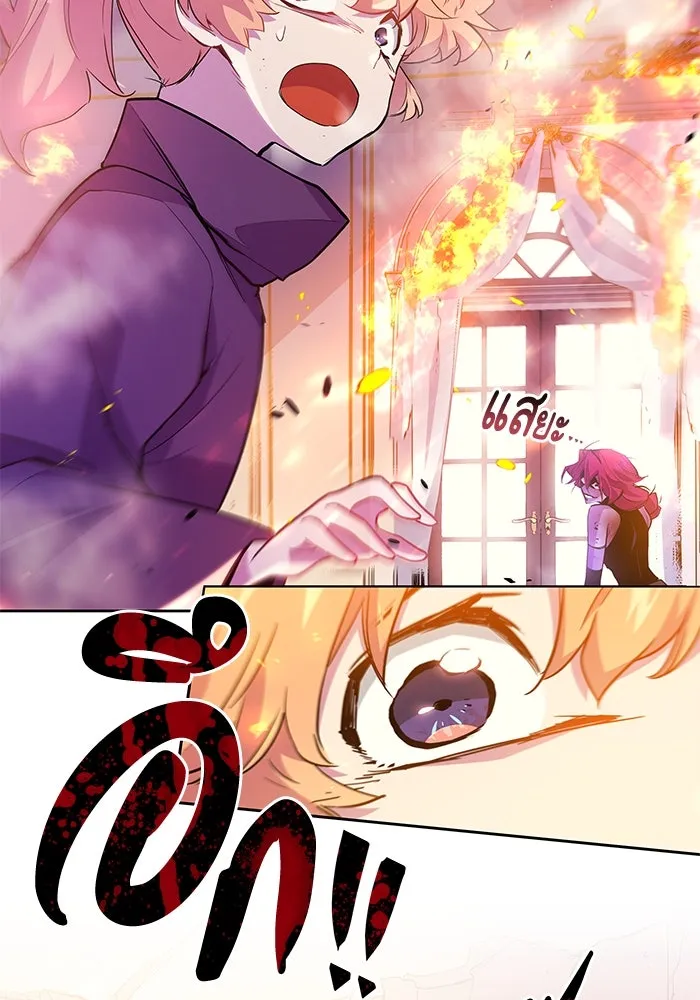 ฟิลเลียโรเซ่กับคำทำนายแห่งมงกุฎหนาม ตอนที่ 37 รูปที่ 17