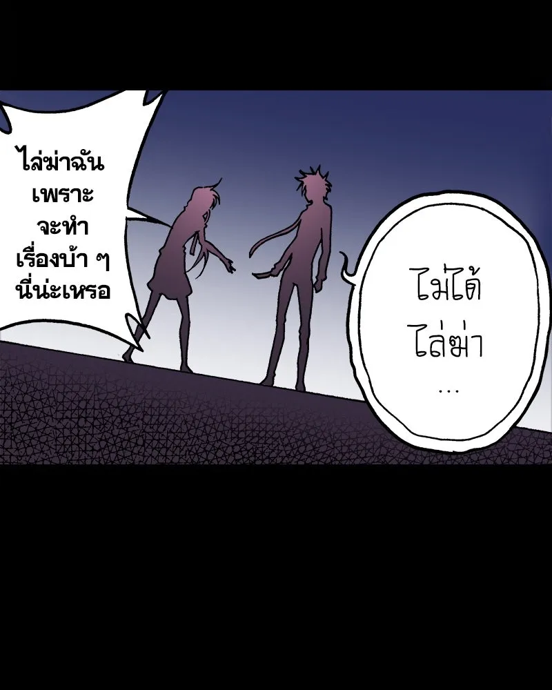 การิน BlaCX ปริศนาอาถรรพ์สีดำ ตอนที่ 35 doppelganger (3) รูปที่ 35