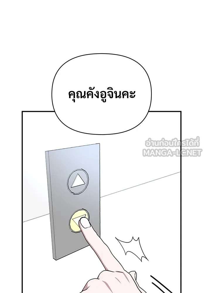 ฉันเนี่ยนะ นักแสดงขั้นเทพ ตอนที่ 4 รูปที่ 123