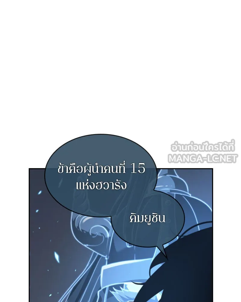 Omniscient Reader อ่านชะตาวันสิ้นโลก ตอนที่ 13  สมรภูมิราชันย์ (4) รูปที่ 99