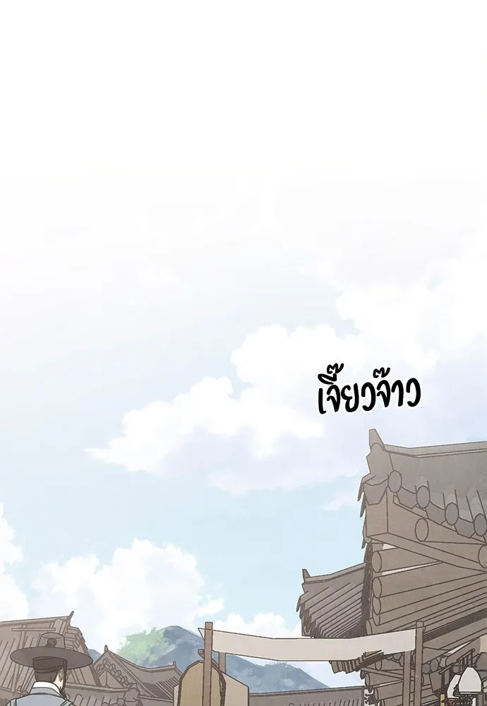 ความลับของสาวร่างทรง ตอนที่ 22 รูปที่ 86