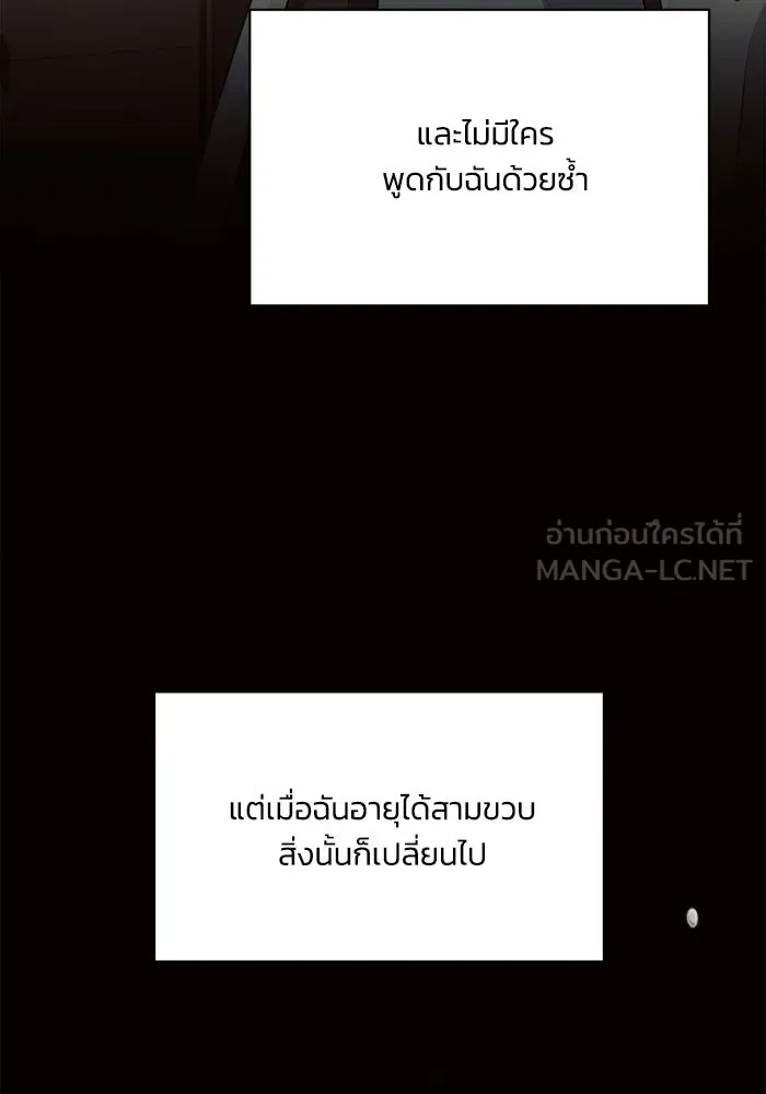 แอชสตาร์ต ตอนที่ 4 รูปที่ 108