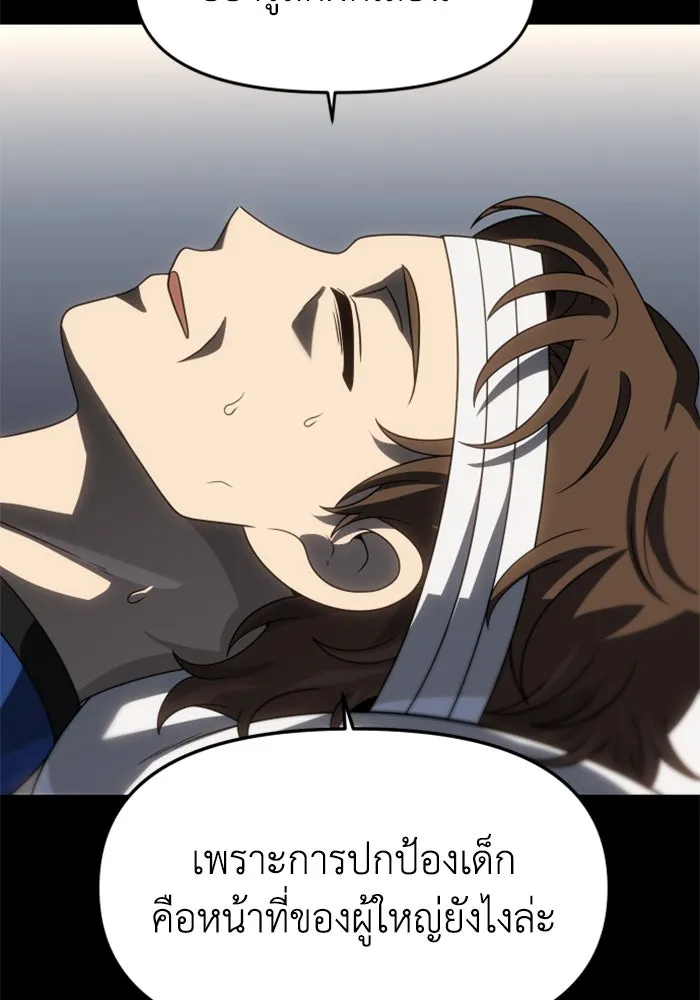 อดีตบอสหอคอย ตอนที่ 95 รูปที่ 49