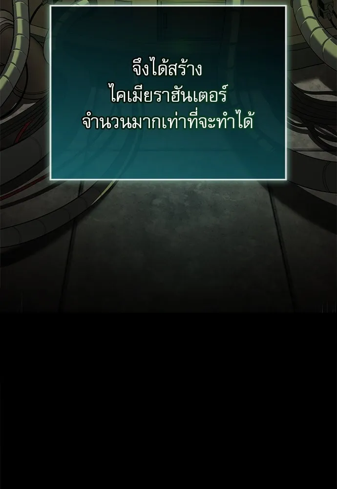 ชีวิตฮีลใจนายฮันเตอร์คลาส S ตอนที่ 1 รูปที่ 44