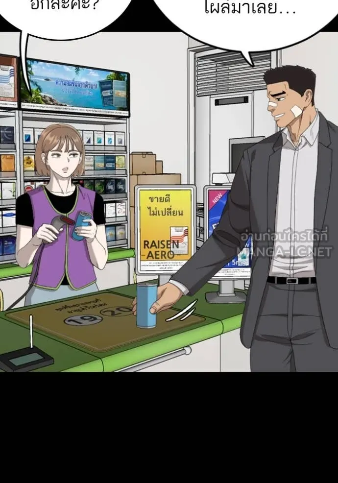 BAD GUY ตอนที่ 267 รูปที่ 81