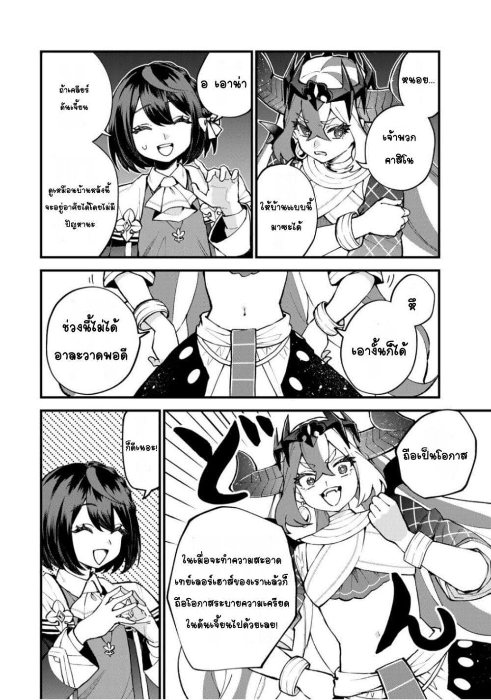 Manga-lc-com อ่านมังงะ อ่านการ์ตูน ออนไลน์ ฟรี Sekai Saikyou no Majo, Hajimemashita – Watashidake “Kouryaku Saito” wo Mireru Sekai de Jiyuu ni Ikimasu ตอนที่ 1 2 3 4 5 6 7 8 9 10 11 12 13 14 ฟรี ไม่มีโฆษณา Manga-lc - อ่าน มังงะ อ่าน การ์ตูน ออนไลน์ อ่านมังงะ ฟรี