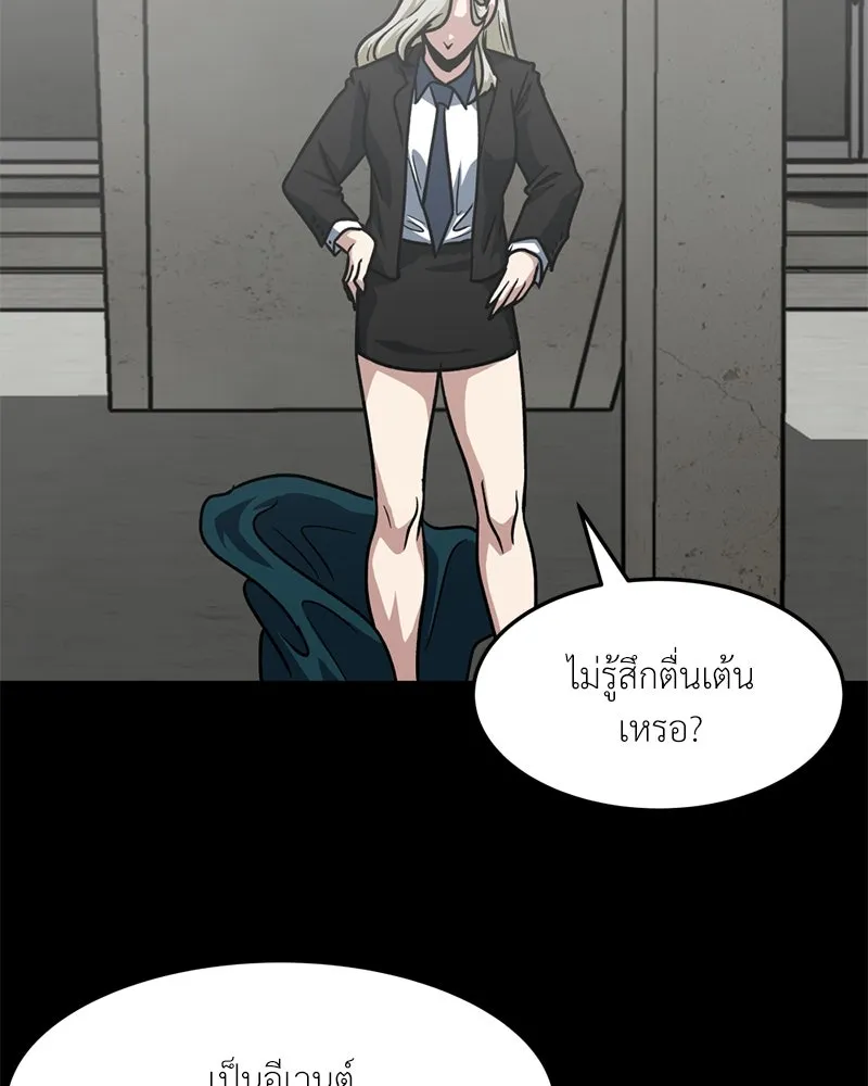 โรงเรียนสัตว์กินเนื้อ ตอนที่ 67 รูปที่ 2