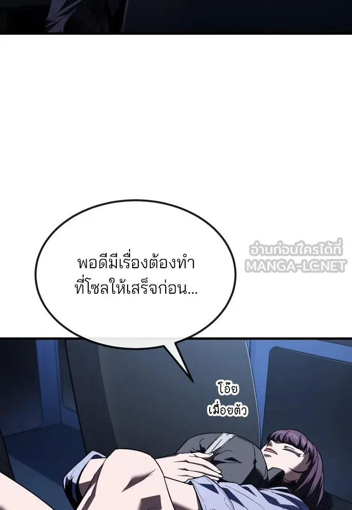 สนิมเชือดเลือดสาด ตอนที่ 24 รูปที่ 21