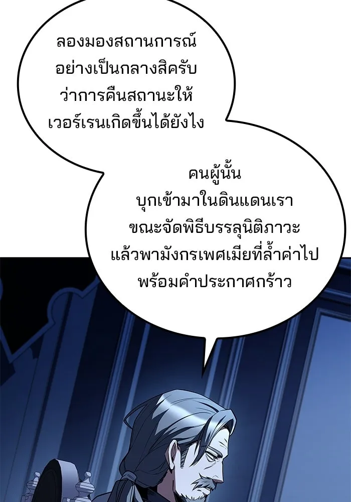 ครัวจอมเวท ตอนที่ 106 รูปที่ 109