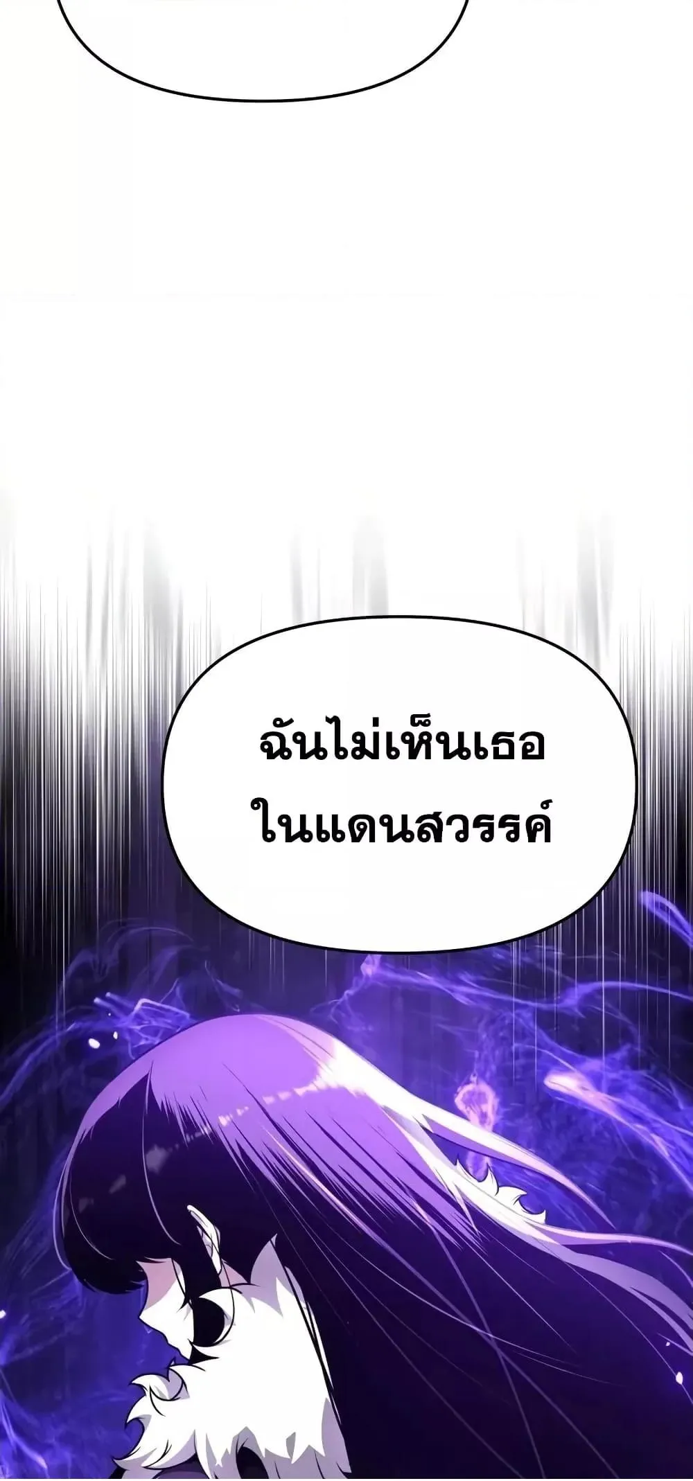 The Knight King Who Returned With a God ตอนที่ ตอนที่ 107 รูปที่ 38