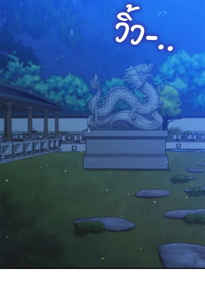 ข้าเนี่ยนะเป็นพระสนม ตอนที่ 49 ยกเว้นคนนั้น รูปที่ 71