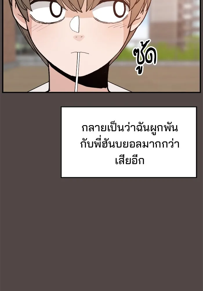 ห้องเรียนสาวแสบ ตอนที่ 85 รูปที่ 88