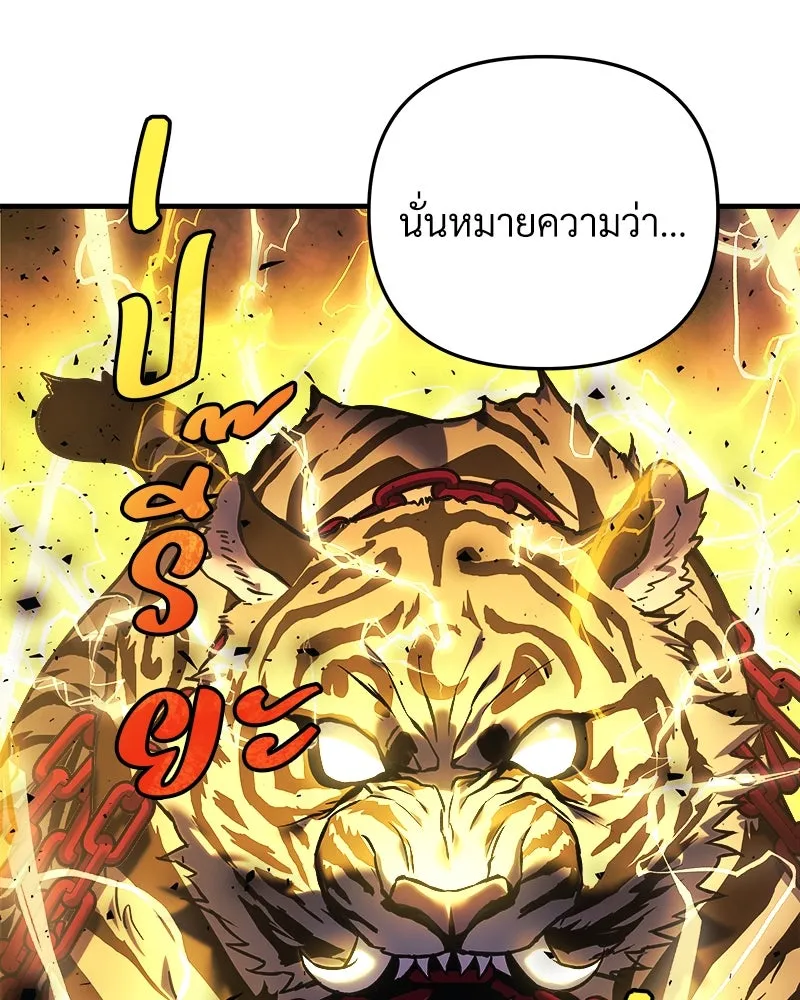 สัปดาห์นี้งดอัปตอนใหม่ ตอนที่ 16 รูปที่ 8