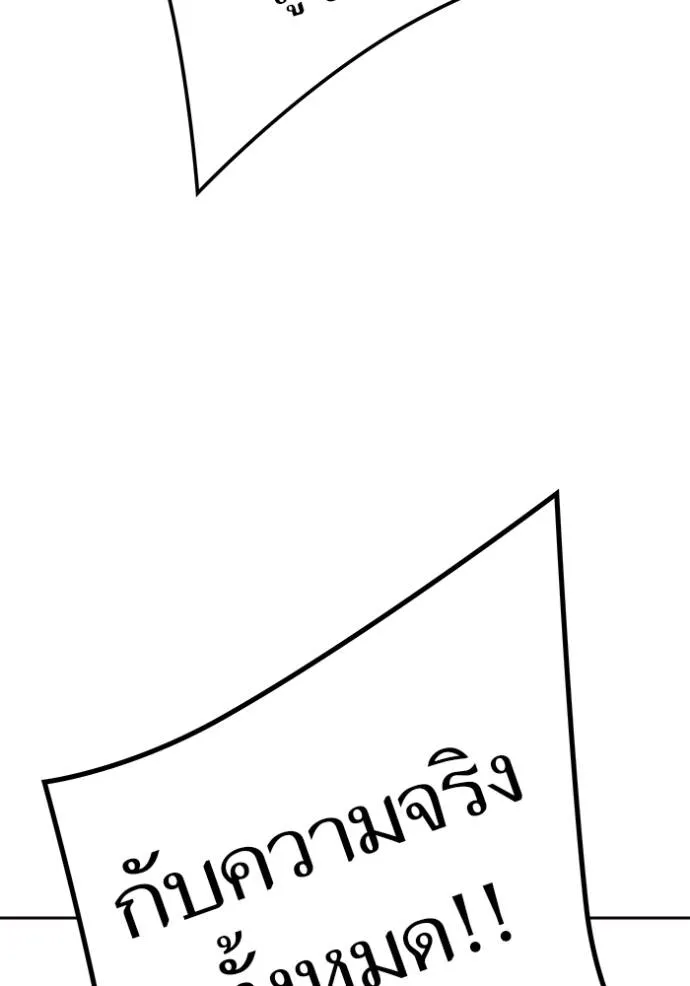 ทาวเวอร์ออฟก๊อด หอคอ ตอนที่ 644 รูปที่ 223