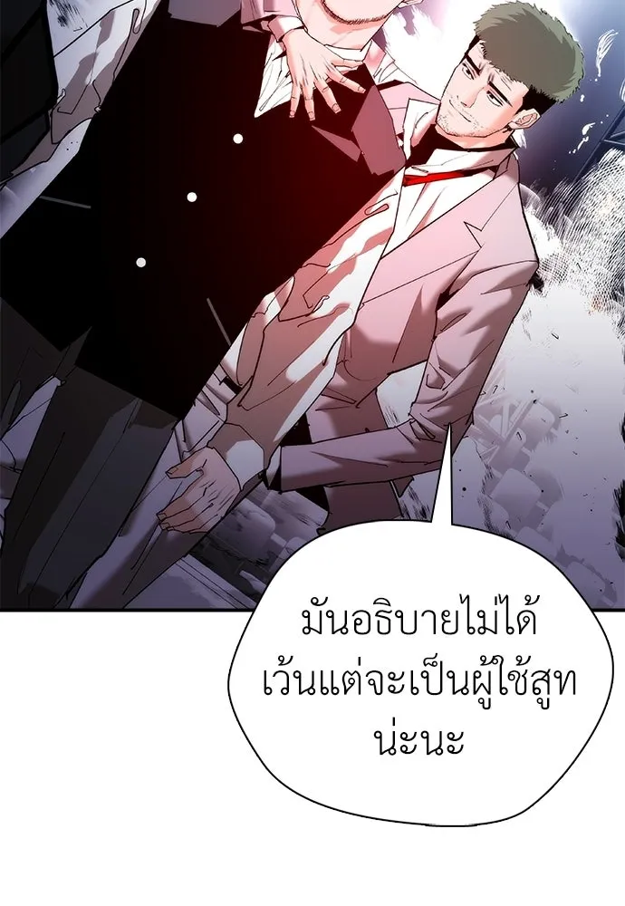 สุภาพบุรุษสูทดำ ตอนที่ 32 รูปที่ 19