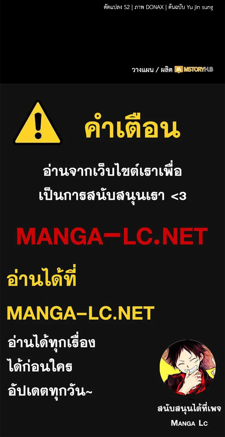กำปั้นราชันคืนชีพ ตอนที่ 32 รูปที่ 215
