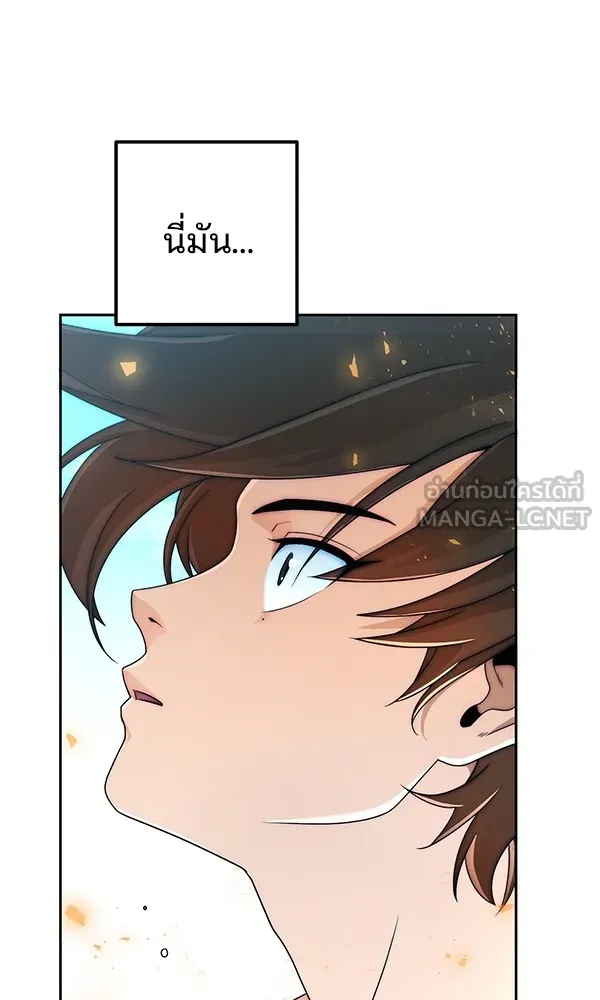 พอแล้วขันที อยากมีเจ้าโลก ตอนที่ 5 รูปที่ 96