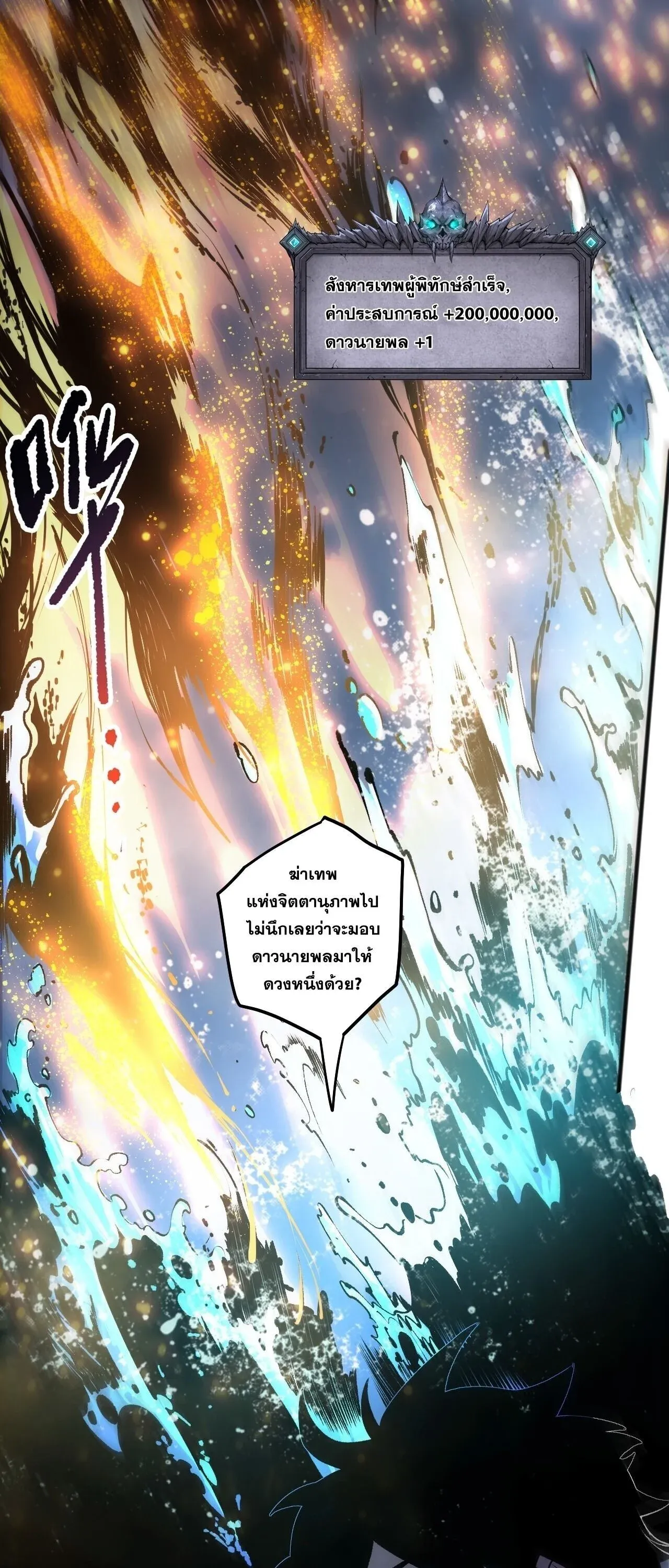 Disastrous Necromancer ราช_นน_กอ_ญเช_ญว_ญญาณ ตอนที่ ตอนที่ 284 รูปที่ 2