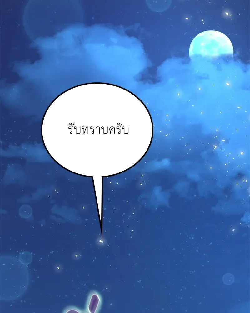 ลูกคนนี้ขอเปลี่ยนตอนจบ ตอนที่ 1 รูปที่ 184