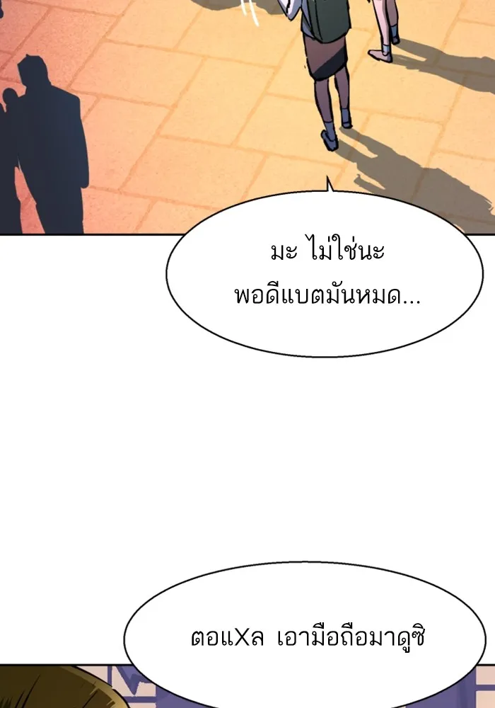 พี่ชายสายบอดี้การ์ด ตอนที่ 206 รูปที่ 16