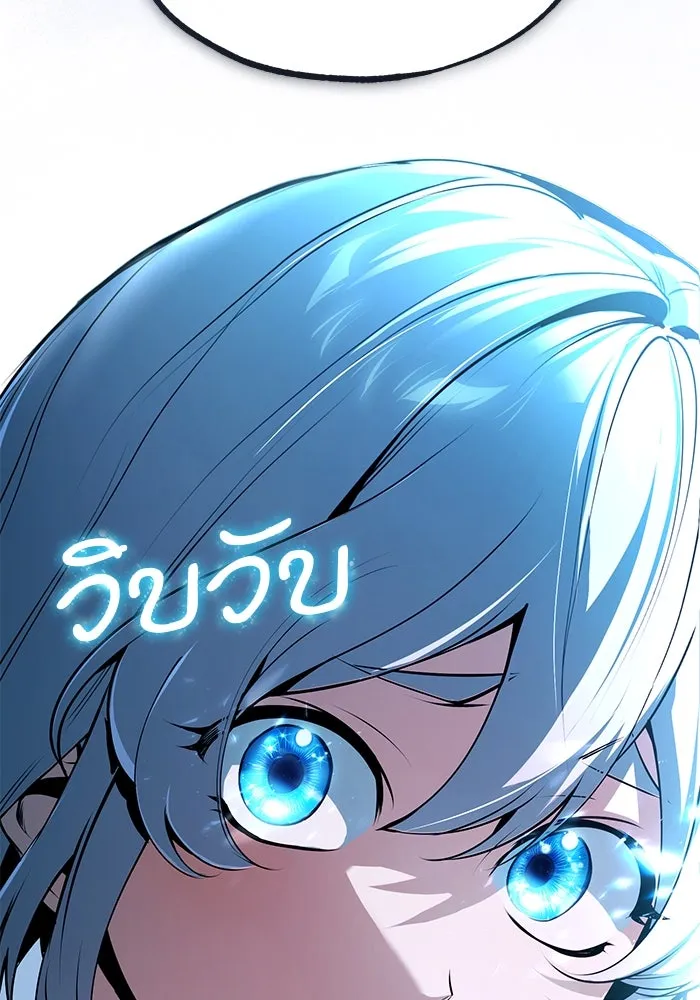 ศาสตราจารย์จำเป็นแห่งอะคาเดมี ตอนที่ 110 รูปที่ 176