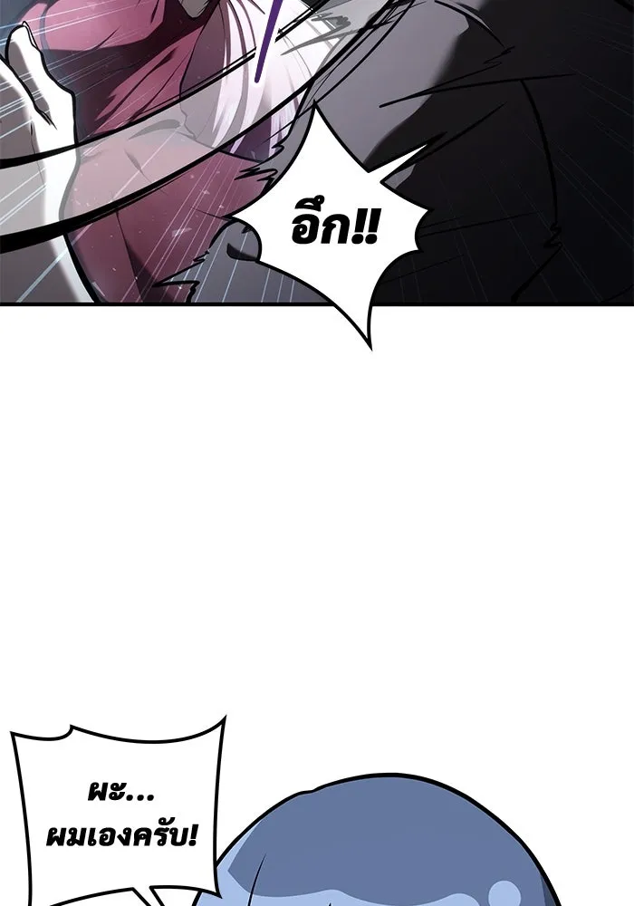 อูเร็ค มาซิโน่ ตอนที่ 7 ไฟดับ รูปที่ 4