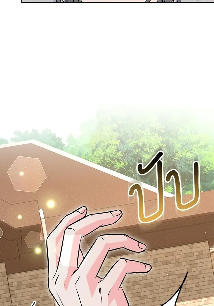 แด่ความเกลียดชัง ตอนที่ 54 รูปที่ 16