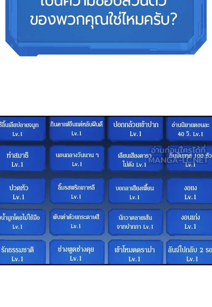 ยอดสถาปนิกผู้พิทักษ์อาณาจักร ตอนที่ ตอนพิเศษ 3 รูปที่ 51