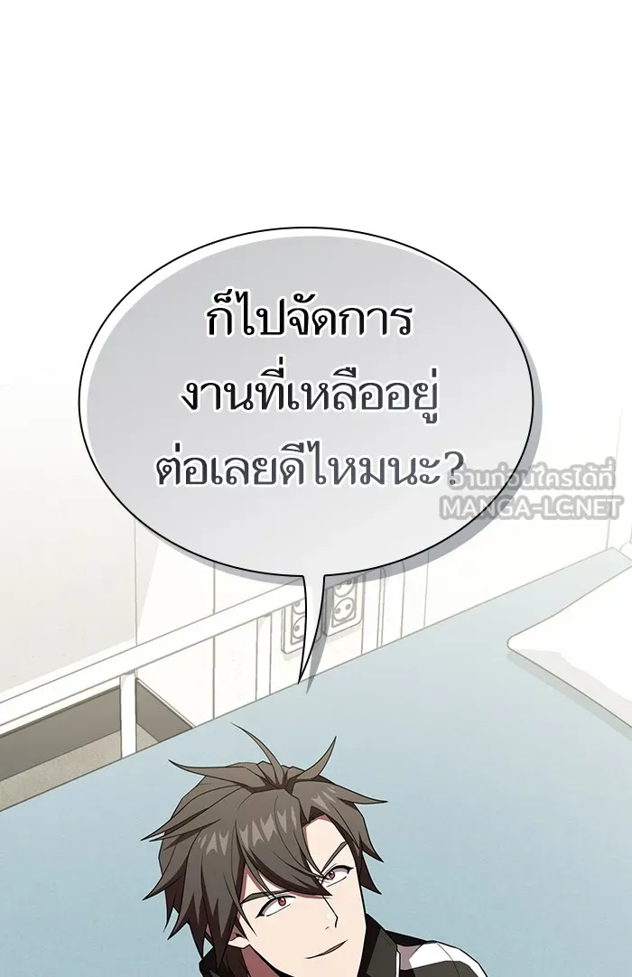 ผู้เล่นขั้นเทพแห่งหอคอยฝึกสอน ตอนที่ 134 รูปที่ 75