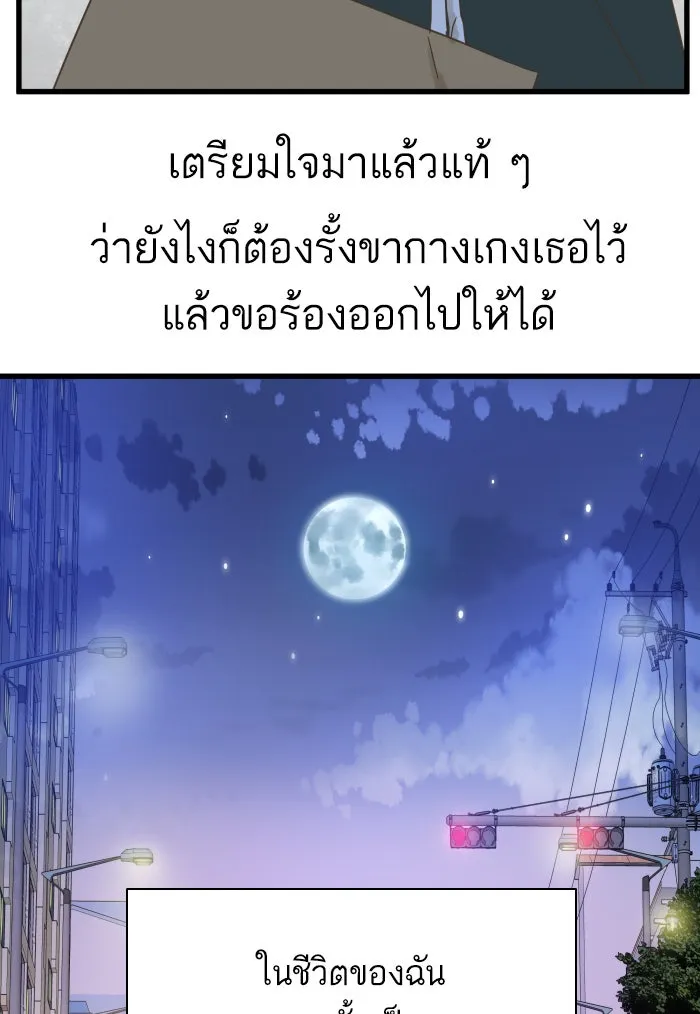 ฉันมันร้าย หรือเพราะโลกไม่น่ารัก ตอนที่ 119 รูปที่ 112