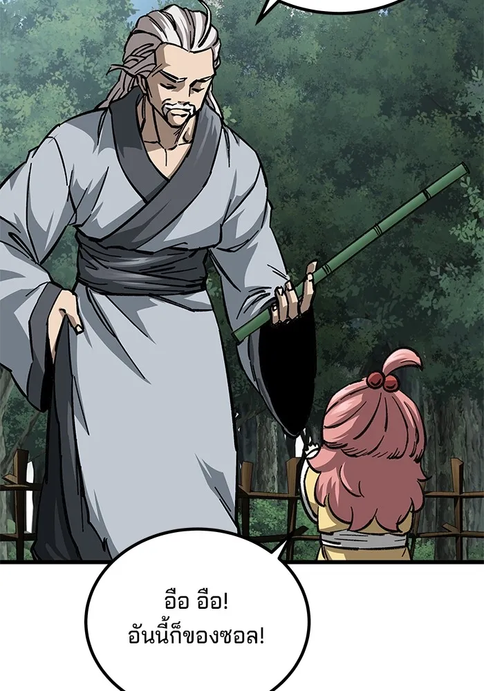 คุณปู่จอมยุทธกับหลานสาวสุดแกร่ง ตอนที่ 10 รูปที่ 95