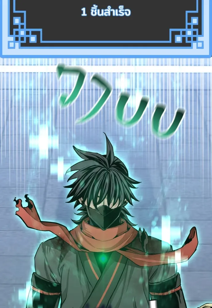 เส้นทางสู่เทพมาร ตอนที่ 62 รูปที่ 113