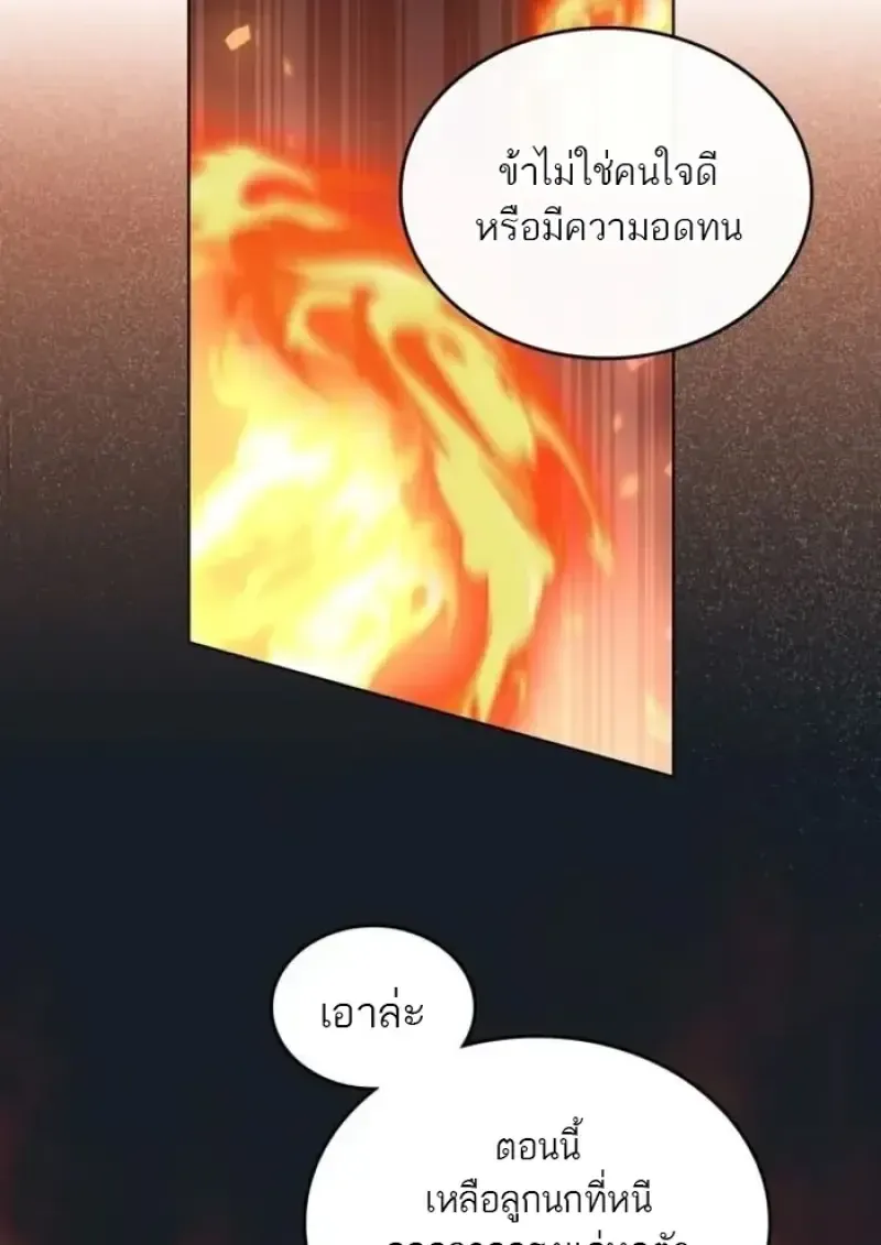 Reborn as the Enemy Prince เก_ดใหม_เป_นเจ_าชายในประเทศศ_ตร_ ตอนที่ ตอนที่ 88 รูปที่ 61