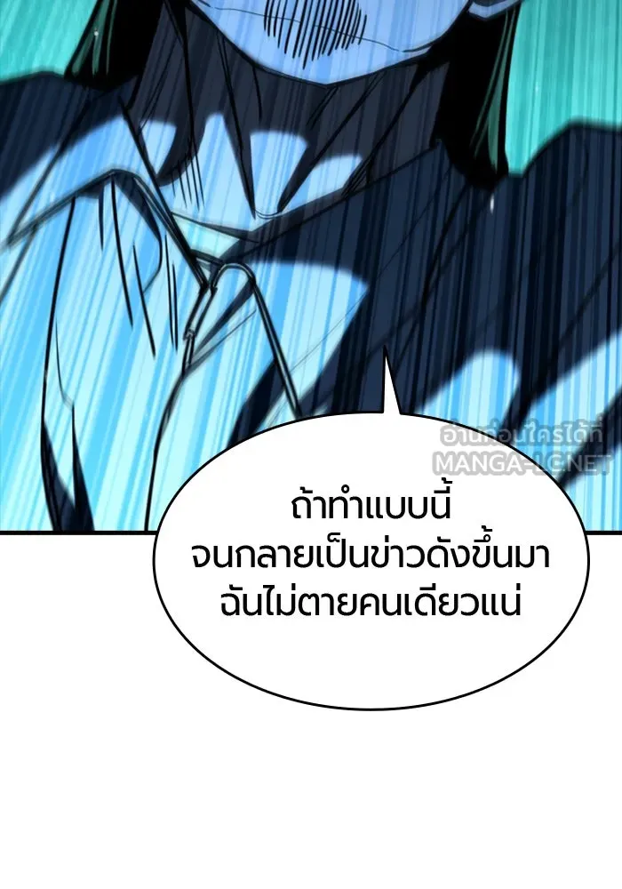 มือพิพากษา ตอนที่ 11 รูปที่ 60