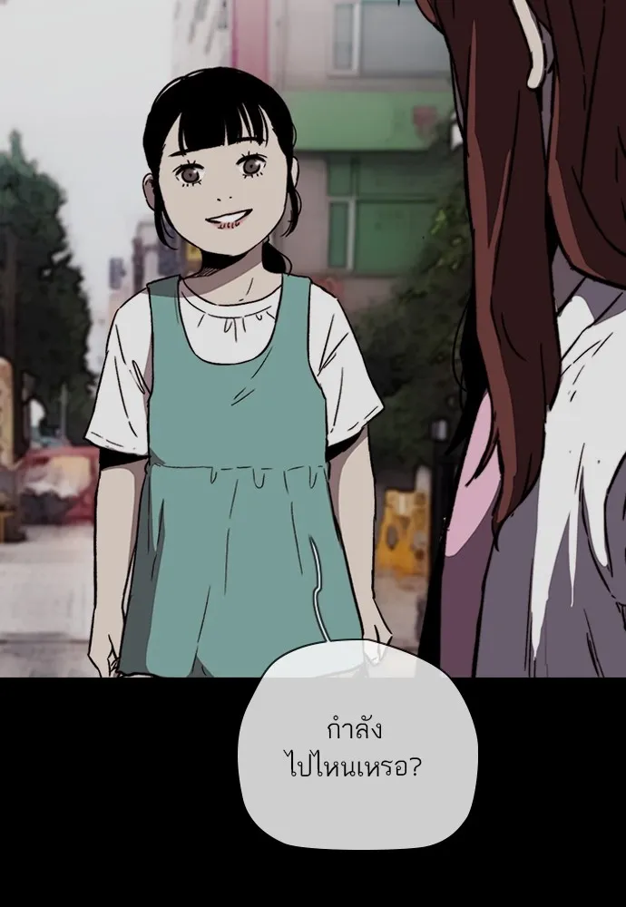 ปั่นสู้ฝันbrWind Breaker ตอนที่ 92 รูปที่ 55