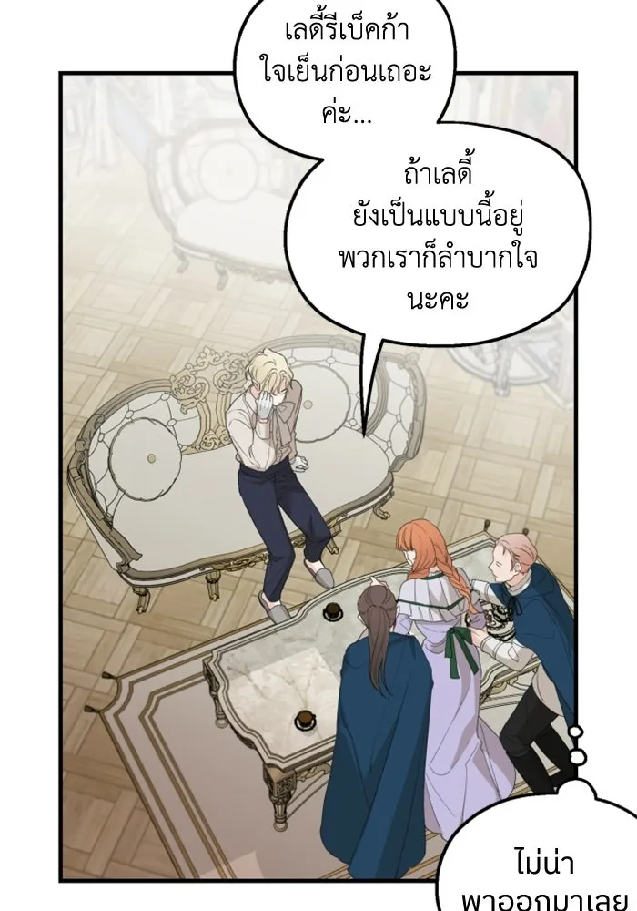 ครอบครัวสามีเห็นทีจะคลั่งรัก ตอนที่ 26 รูปที่ 53