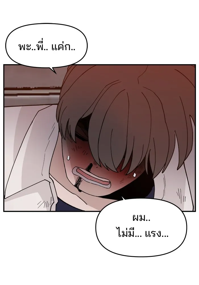 ห้องเรียนสาวแสบ ตอนที่ 43 รูปที่ 38