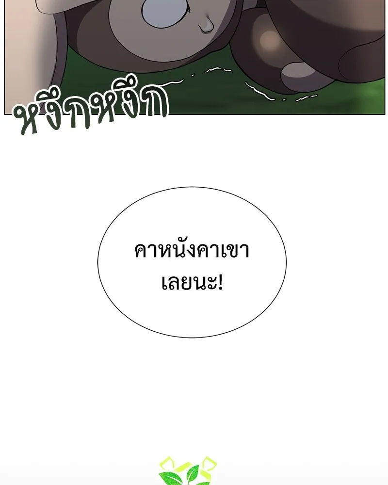 คนสวนโลกฮันเตอร์ ตอนที่ 45 รูปที่ 28