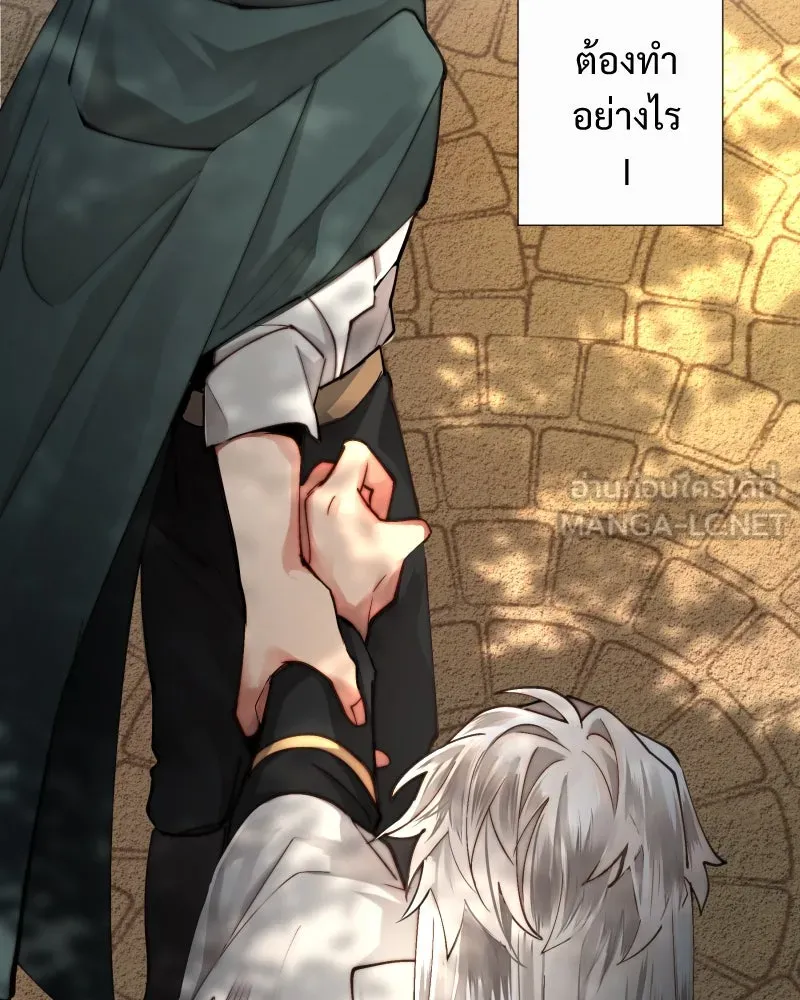เทพมังกรคลั่งรัก ตอนที่ 26 พลังของมังกรไร้ธาตุ รูปที่ 72