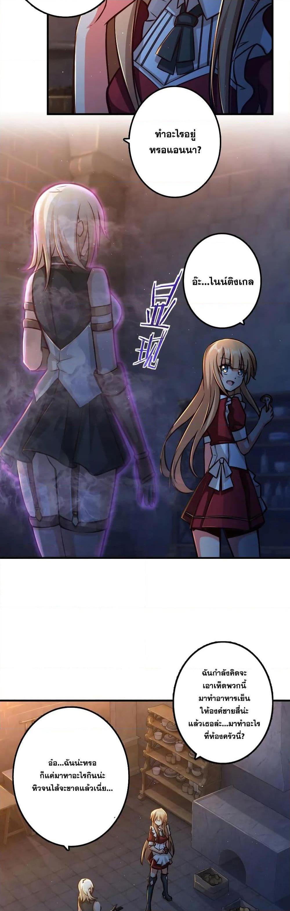 Release That Witch ตอนทื่ 151 รูปที่ 2