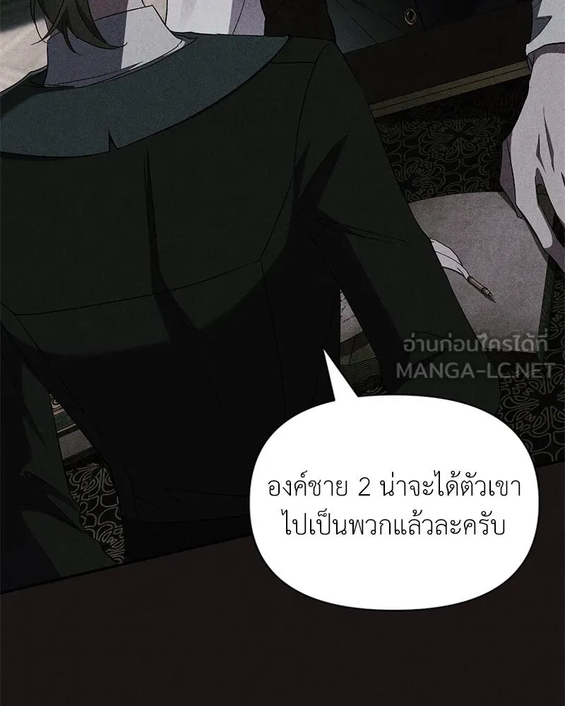 โอ้ ศัตรูที่รัก ตอนที่ 68 รูปที่ 108