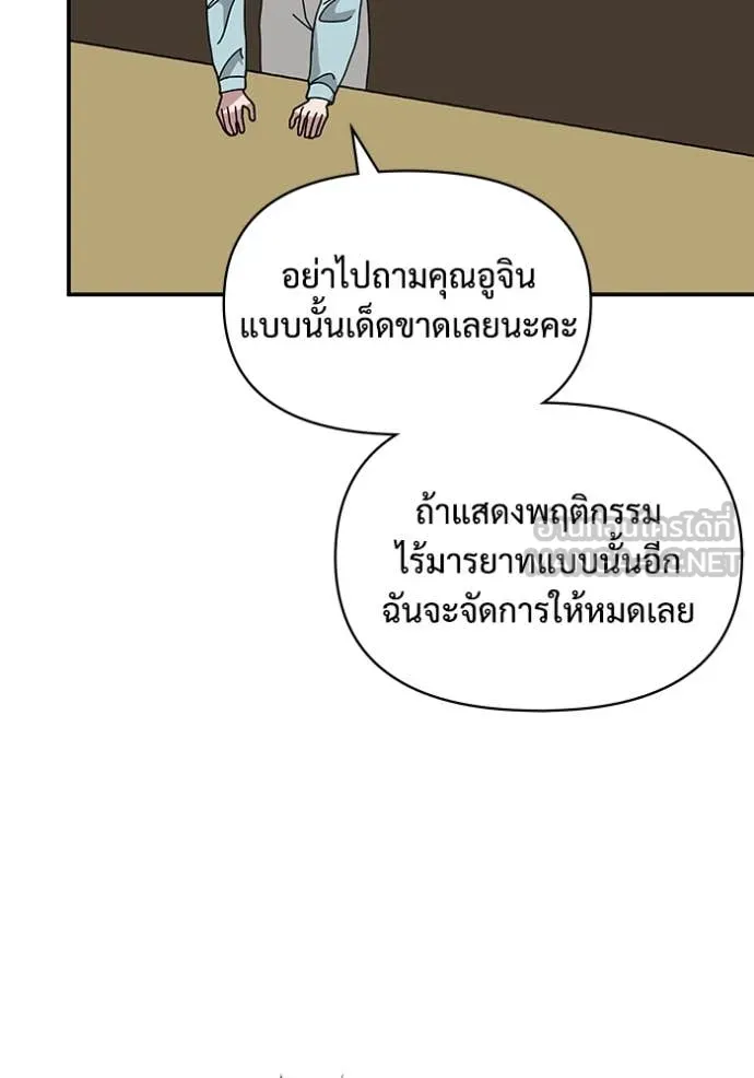 ฉันเนี่ยนะ ตอนที่ 38 รูปที่ 97