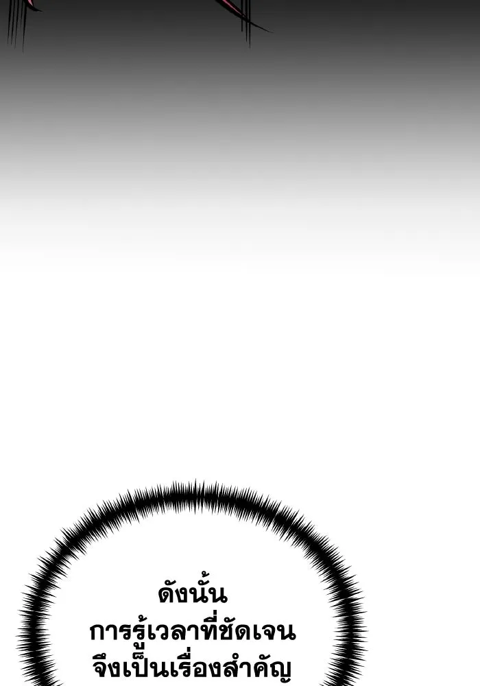 การแข่งขันของผู้เกิดใหม่ ตอนที่ 73 รูปที่ 98